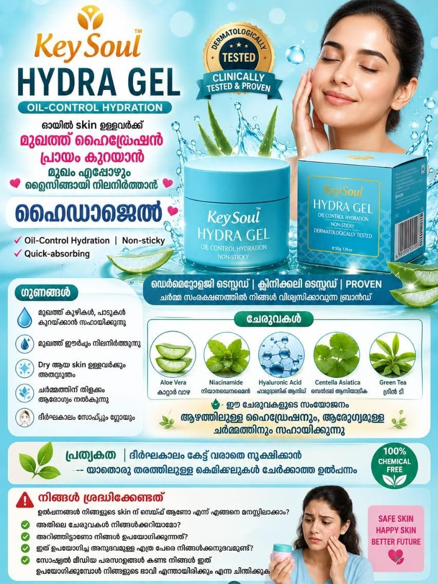 Key Soul Hydra Gel product brochure