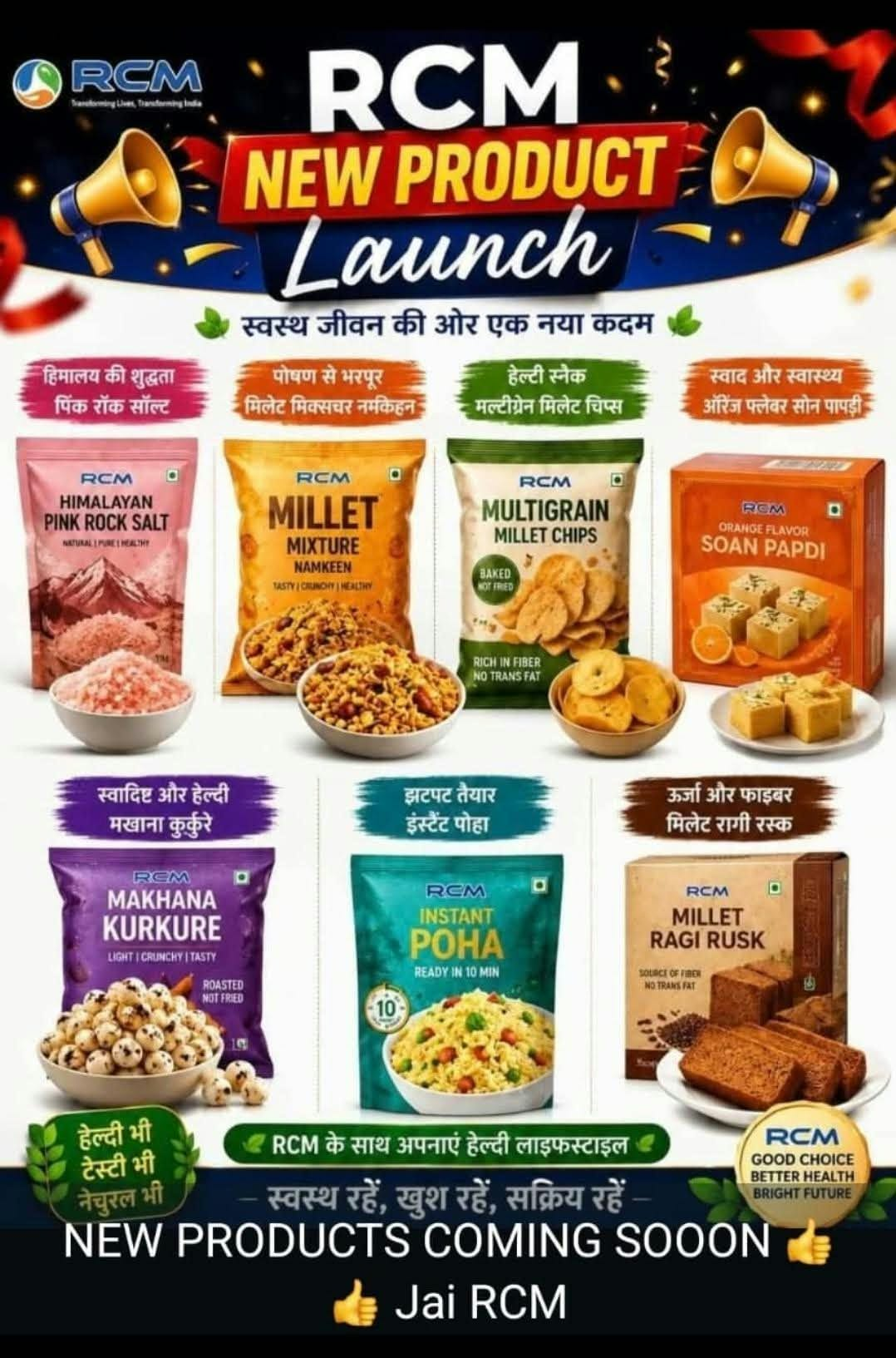 RCM New Product Launch product brochure