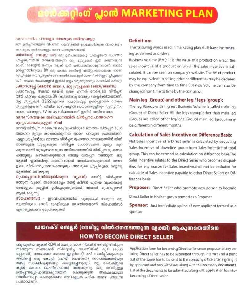 RCM brochure page 47