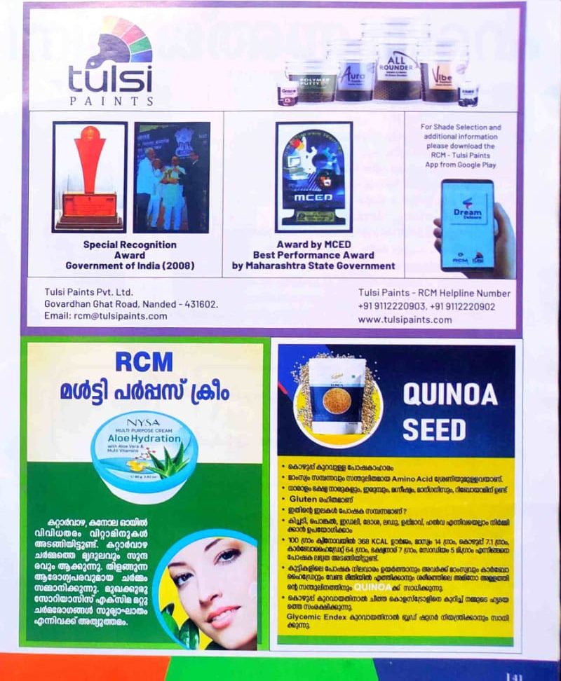 RCM brochure page 43