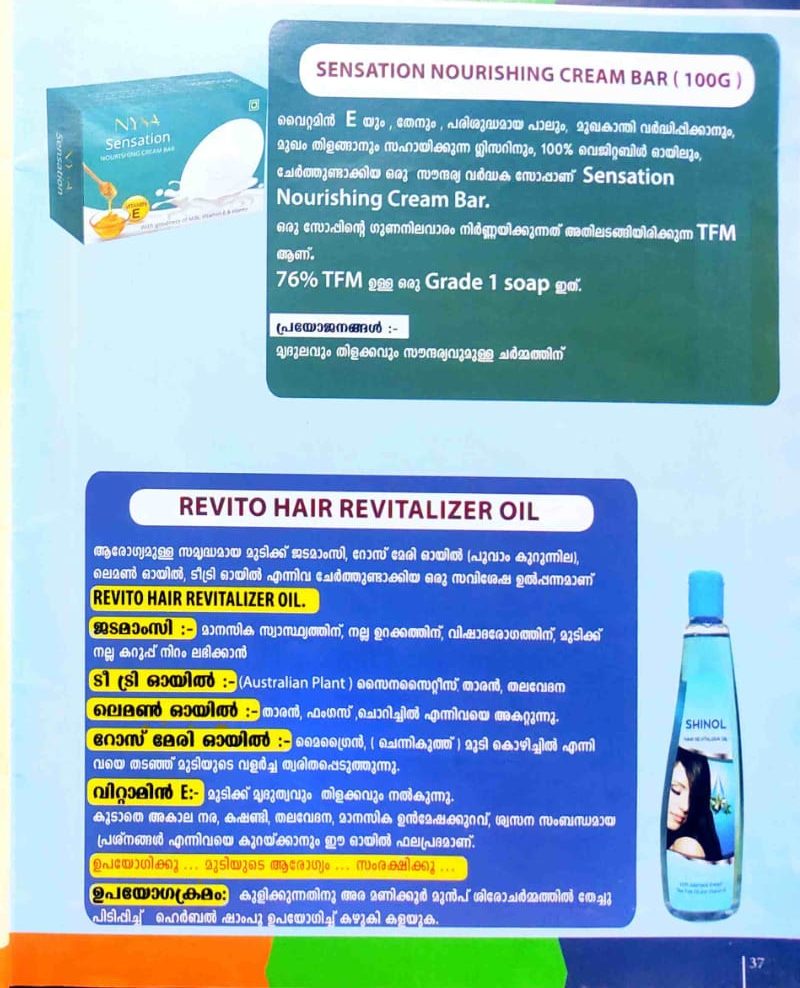 RCM brochure page 35