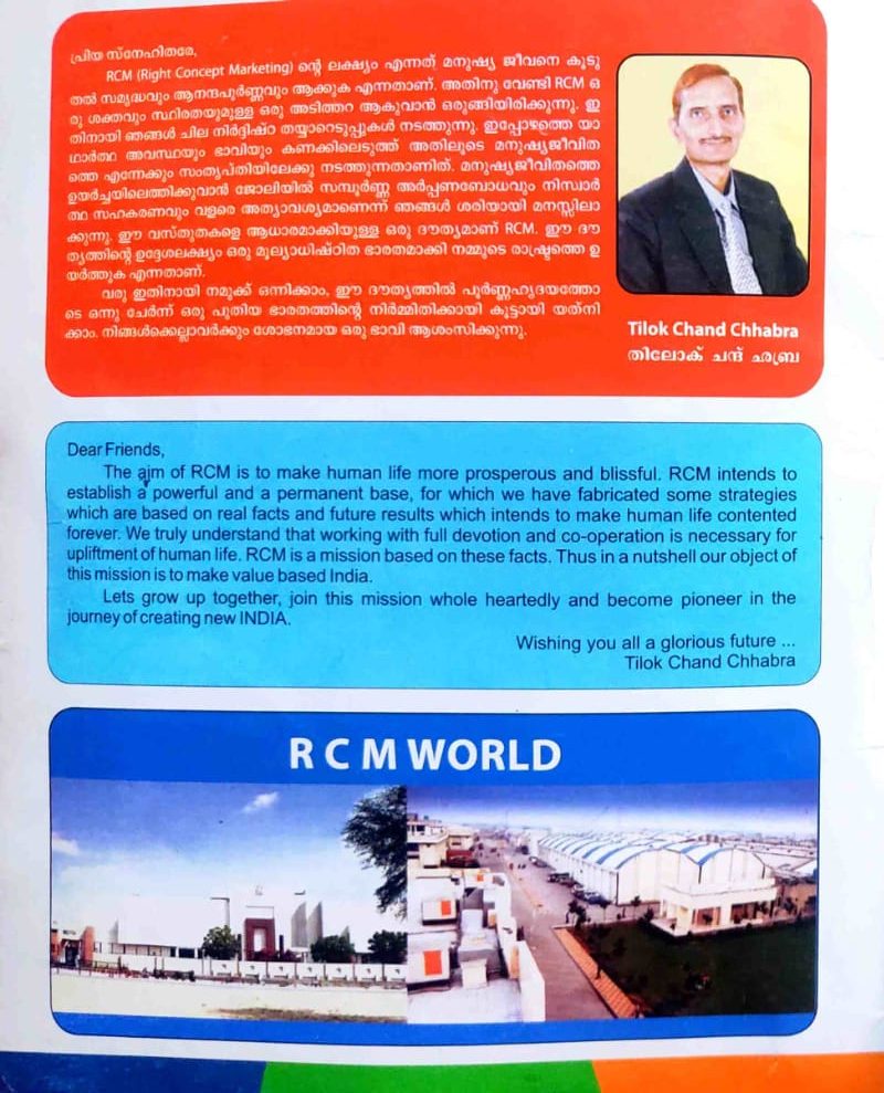 RCM brochure page 20