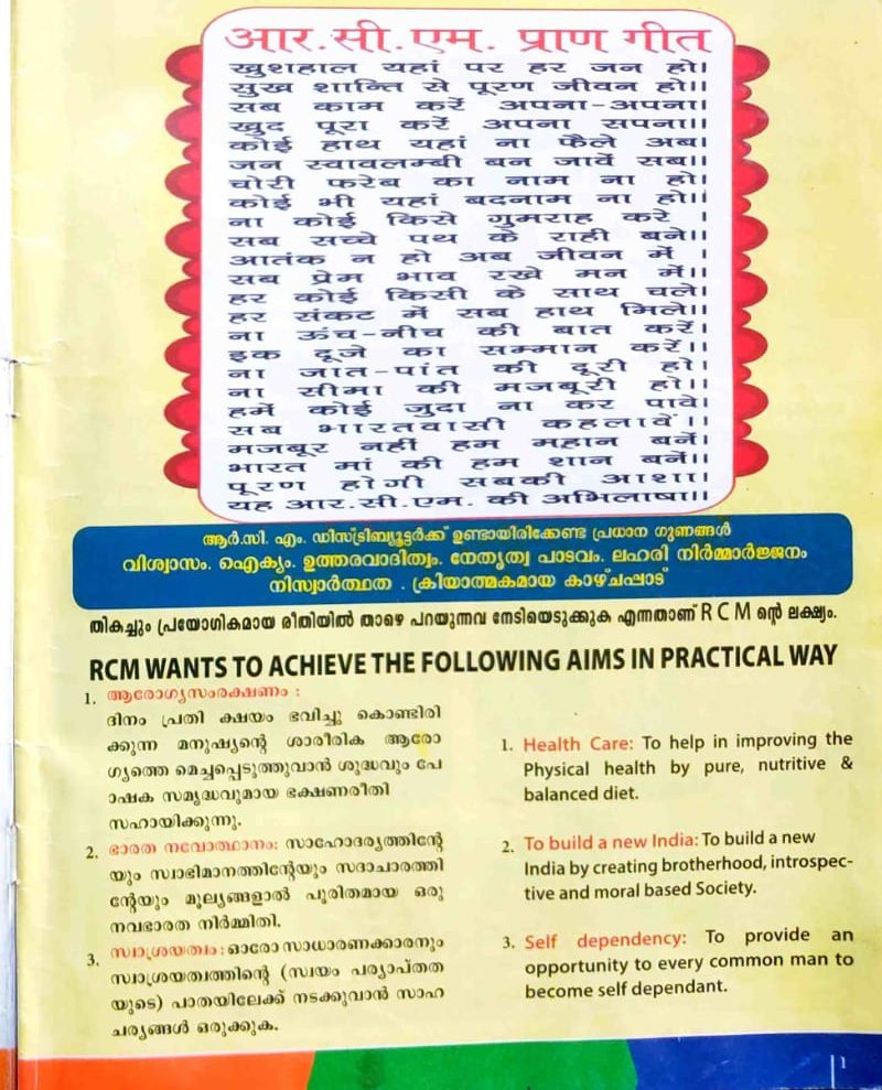 RCM brochure page 19