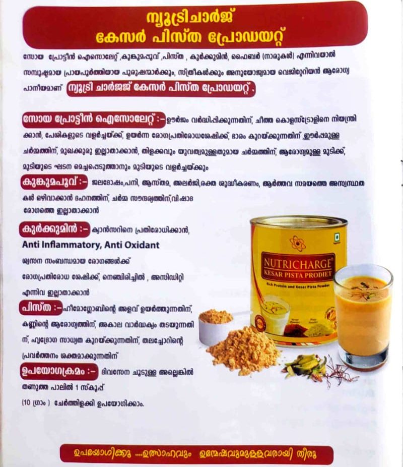 RCM brochure page 18