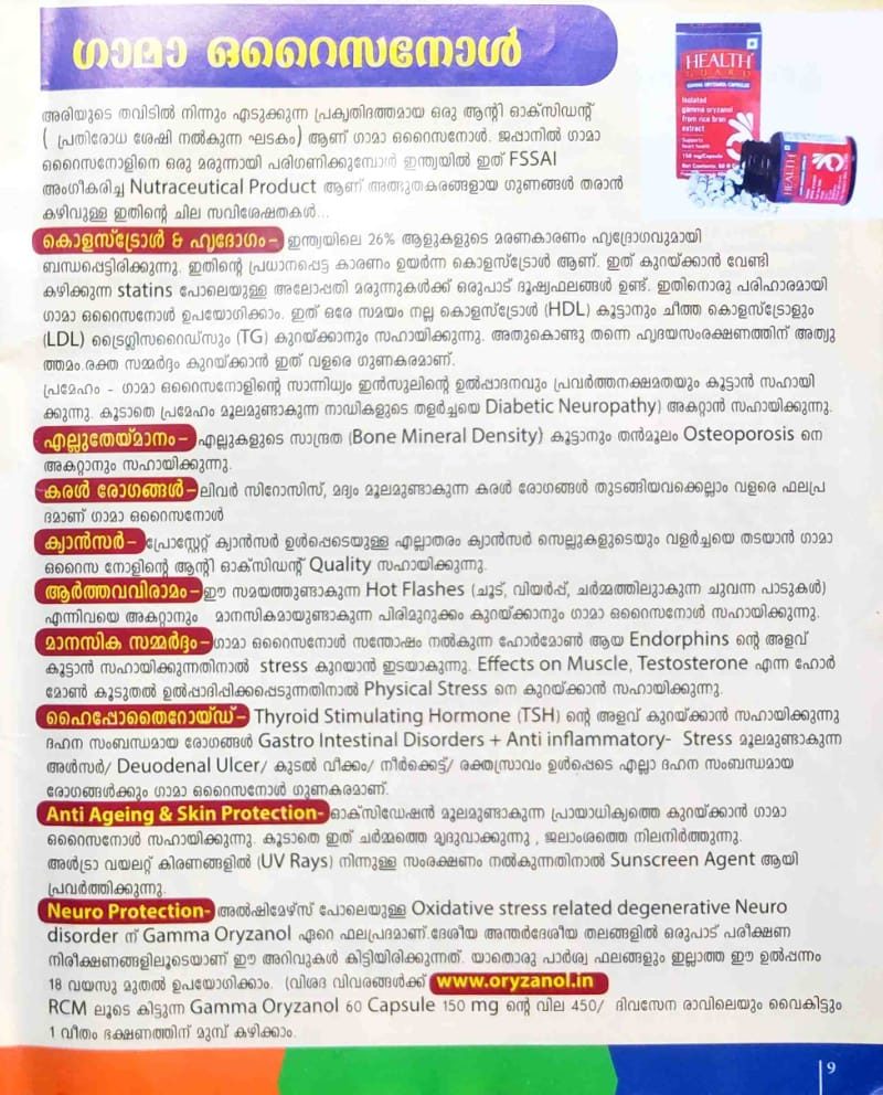 RCM brochure page 13