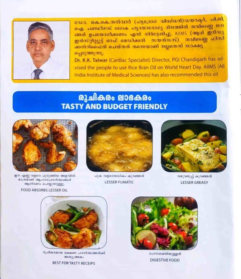 RCM brochure page 6